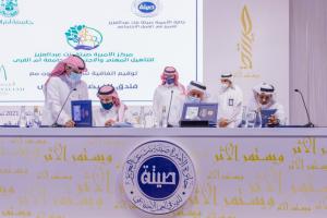 The Institute of Consulting Research and Studies Signs a Number of Consulting Contracts with the Princess Seetah Bint Abdulaziz Award